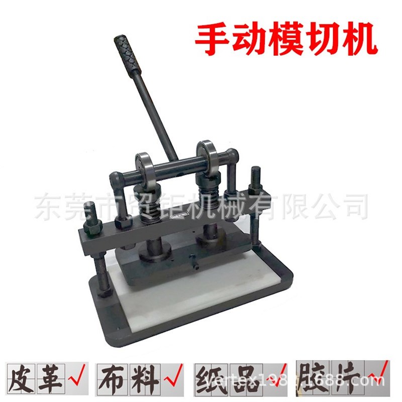 手动模切机 小型模具裁切机 皮革纸皮磨切机P 刀模冲压机 压模机