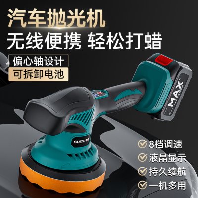 汽车抛光机无线打蜡神器小型车用漆面美容划痕修复电动打磨一体机