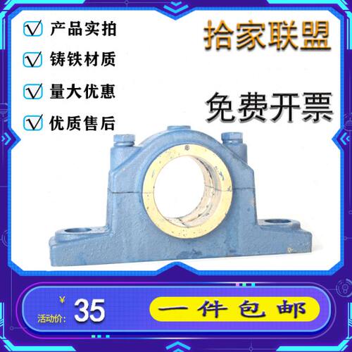 铸铁自润滑铜瓦铜套轴承座H2030 H2035 H2040 H2045 H2050 H2060