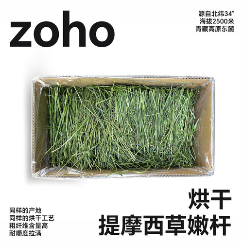 小宠提摩西草段热风烘干