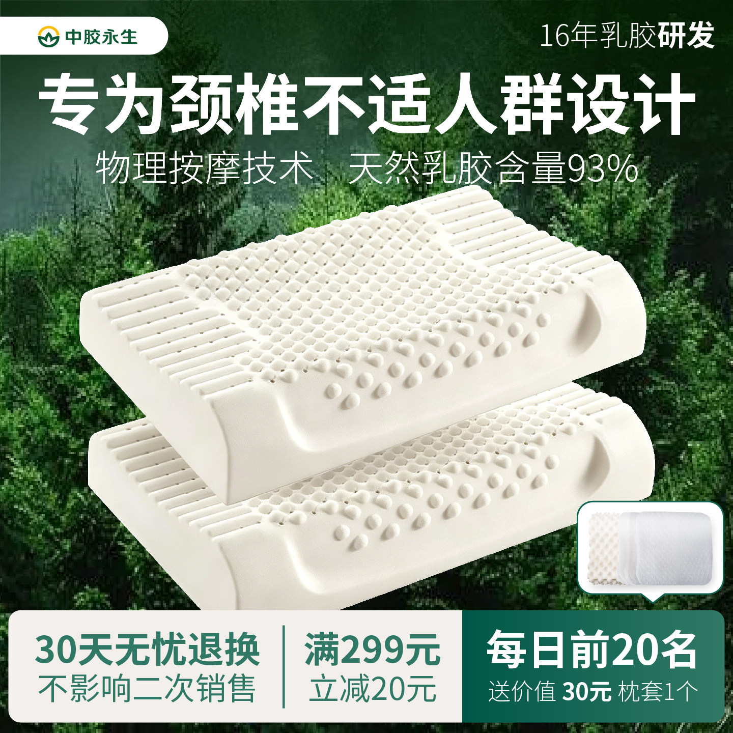 中胶永生天然乳胶枕成人按摩护颈颗粒枕家用助眠柔软橡胶枕头正品