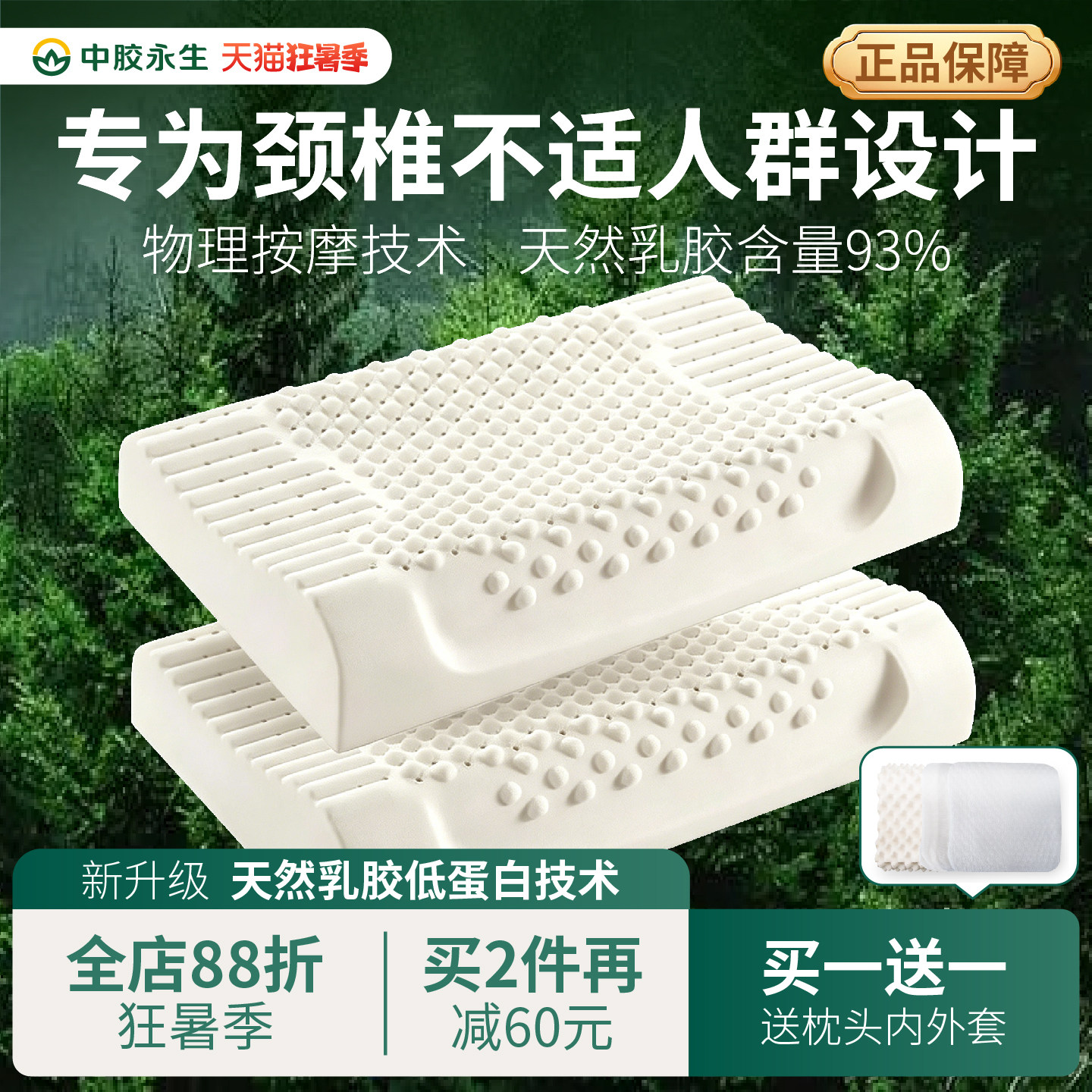 中胶永生天然乳胶枕成人按摩护颈颗粒枕家用助眠柔软橡胶枕头正品