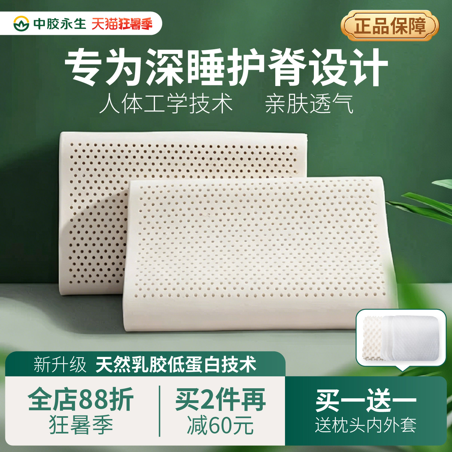 中胶永生天然乳胶枕头官方旗舰店正品家用护颈助眠颗粒按摩成人枕