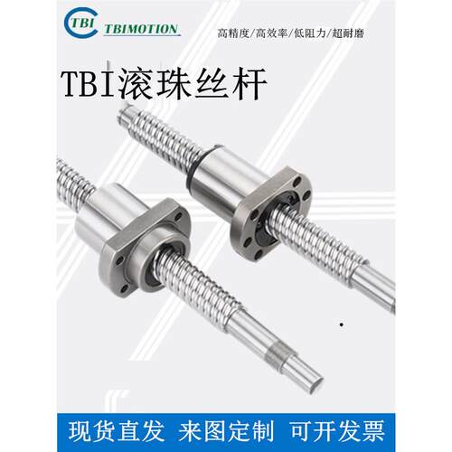 TBI滚珠丝杆套装SFH/SFS1205 1605 2010 2510 3210 研磨丝杠螺母
