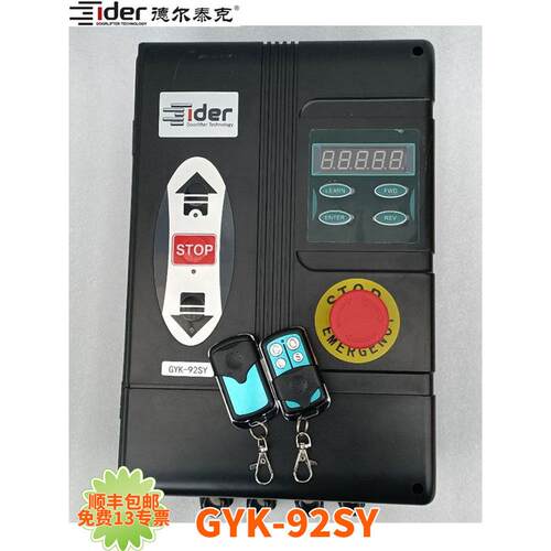德尔ider滑升门提升门提升门开门机电机电控箱主板控制箱GYK92SY