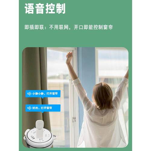 智鑫智能家居电动窗帘轨道伴侣助理神器罗马杆改装机器人全自动