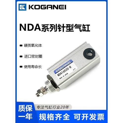 小金井KOGANEI埋入式气缸NDAS/NDA10X5/10/15/20/25/30-N-8 现货