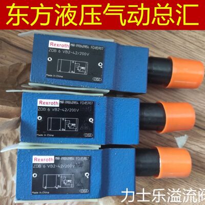 ZDB6VP2-42/200V德国   溢流阀ZDB6VP2-42/100V 平替