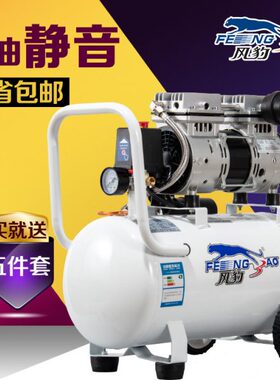 上海风豹1524气泵空压机静音无油小型空气压缩机木工喷漆