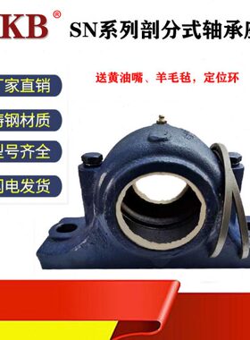 铸钢轴承座瓦合轴壳SN 220 222 224 226 228 230 232