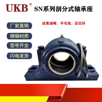 铸钢轴承座瓦合轴壳SN 220 222 224 226 228 230 232