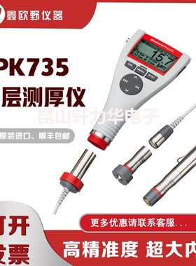 德国EPK MiniTest 735 F1.5 铁基体涂镀层测厚仪 X膜厚仪 厚度计
