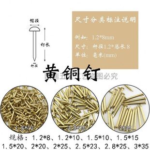 8/10/15/20/35中式黄铜钉子圆头小铜钉鼓钉家具合页黄铜仿古钉