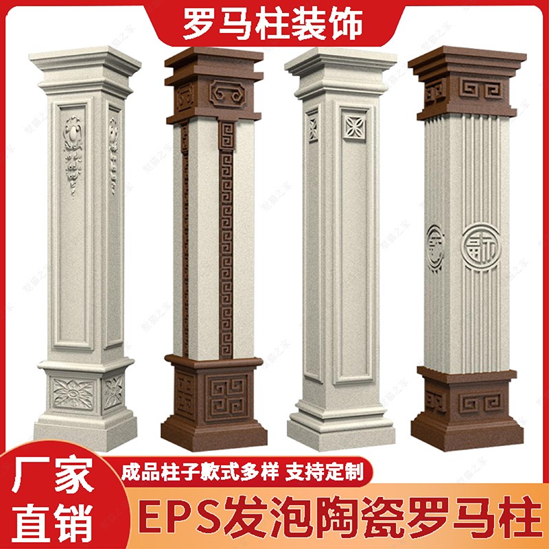 EPS发泡陶f瓷罗马柱装饰中式门厅回纹柱欧式方柱圆柱包脚柱可定制