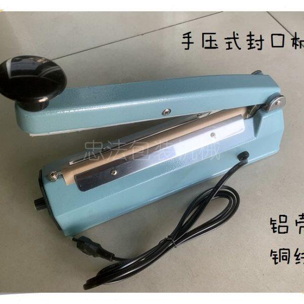 【忠法包装机械】FS-200/300/400 手压式封口机（铝壳）铜线