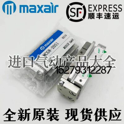 迈斯艾尔maxair线性滑台气缸MCG20-10-20-30-40-50-75S1/S2/A1/A2