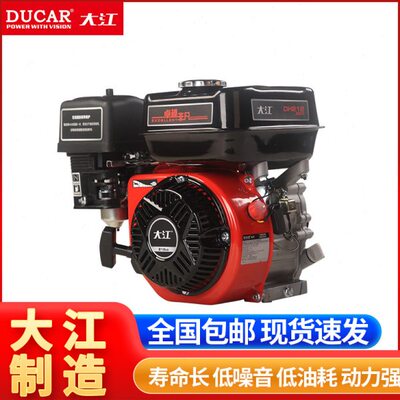 重庆大江DH212发动机汽油机DH420单缸四冲程170F/190F微耕机动力
