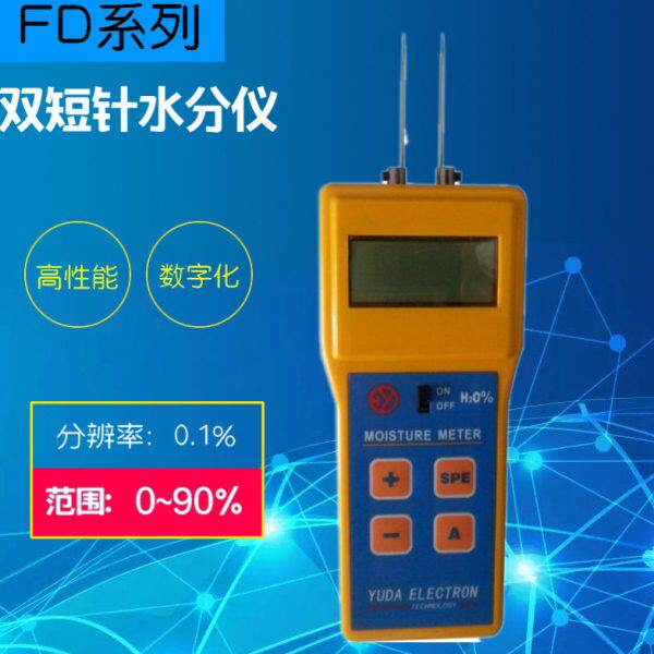 FD-R 肉类水份仪肉类水分测湿仪牛肉羊肉猪肉水份测量仪水分仪