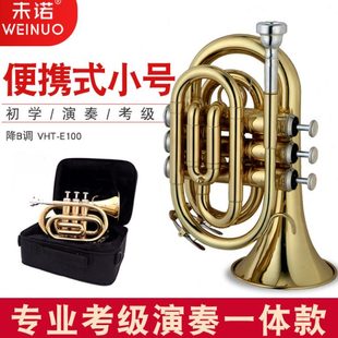 未诺 便携式小号降B调手掌号袖珍短号黄铜乐器VHT-E100学生