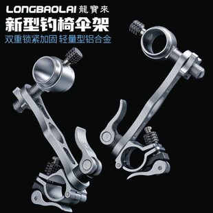 龙宝来通用型欧式钓椅铝合金伞架支架万向钓鱼伞架配件稳固防晃