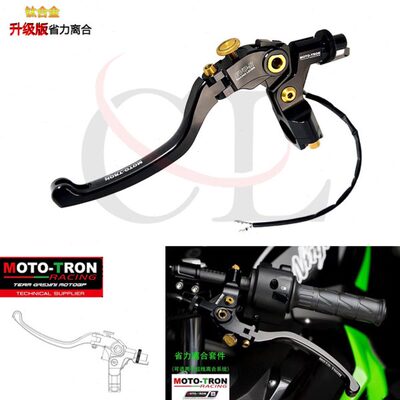 MOTO-TRON适用阿普利亚 Aprilia GPR250/GPR150 改装拉线省力离合