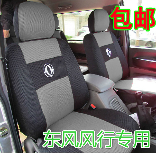 东风风行菱智7座座套Mm3 1.6 V3 M5 专用加厚坐垫套座椅套四季夏
