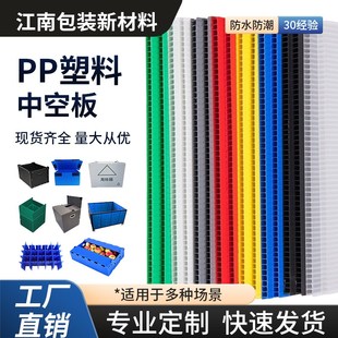 PP塑料中空板h万通板瓦楞板透明平板隔板防静电垫板挡板刀卡周转