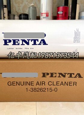 1-3826215-0 865152 PA4887 P500207 AF25312 330050368空气滤芯
