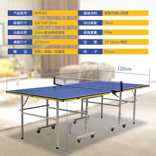 木他龙室内家用可折叠式乒乓球桌中号可移动互动型乒乓球台桌案子