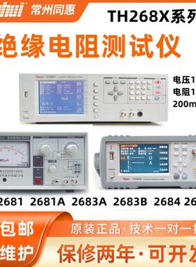 常州同惠TH2681/TH2681A指针式高精度台式宽范围绝缘电阻测试仪