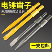65A大电镐镐头黄色自磨95大电镐凿子铲子混泥土打地拆墙开凿尖凿