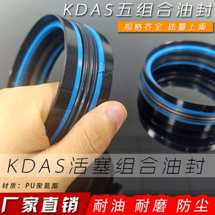 21.9 31.1 29.1 KDAS五组合油封35 20.5.7