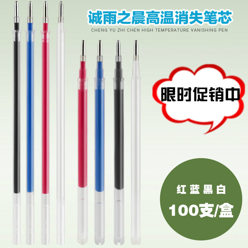 高温消失笔芯退色笔褪色笔制鞋服装专用布料加热熨烫裁剪皮革包邮