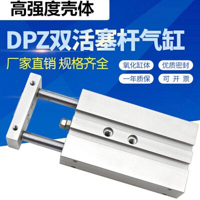 现货FESTO双杆气缸DPZ-25-10-20-30-40-50-75-80-100-P-A-GF -KF