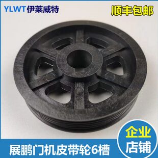 展鹏门机同步带轮多楔带轮6槽皮带轮主动小同步带轮从动轮从动轮