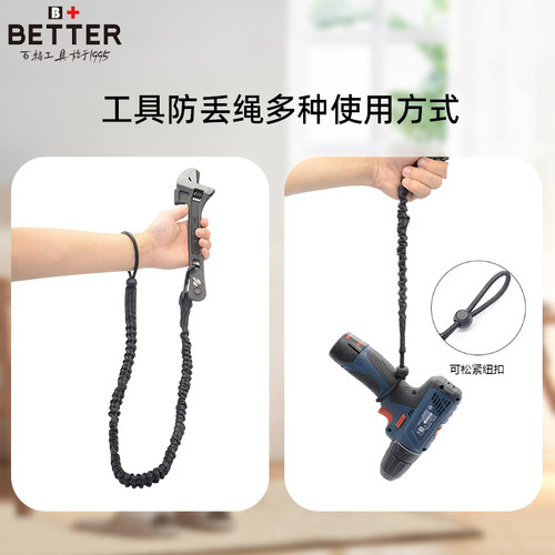 工具防坠绳反光防丢落失手绳高空坠落作业绳防Q掉落防脱绳安全绳