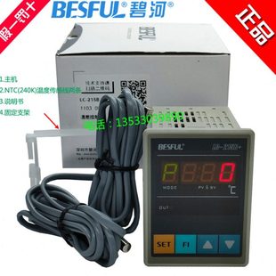 碧河LC-215B+温差控制器 太阳能集热板水箱温度差开关 温差温控仪