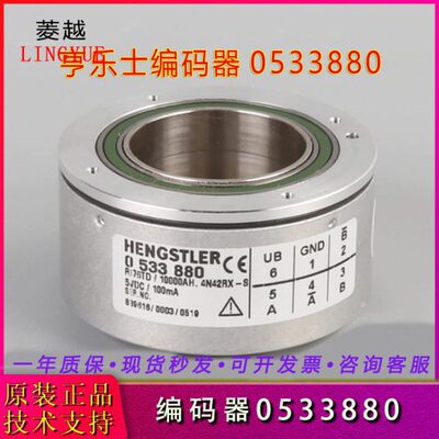 电梯编码器0533880 RI76TD 10000AH 亨士乐4N42RX-S 电梯配件
