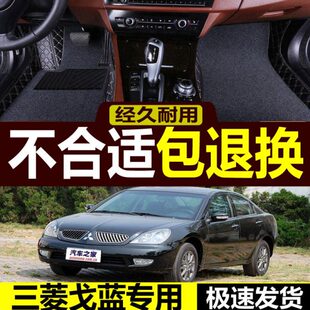 大包围脚踏垫全包围脚垫汽车地垫 东南三菱戈蓝改装 2007 2009款