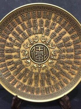 古玩铜器百福图铜碟盘收藏品摆件高浮雕刻百福迎春图纯铜装饰摆放