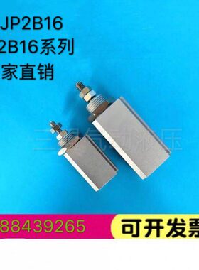 CDJP2B16-5D/10D/15D/20D/25D/30D/35D/40D-B针型气缸CJP2B16-5D