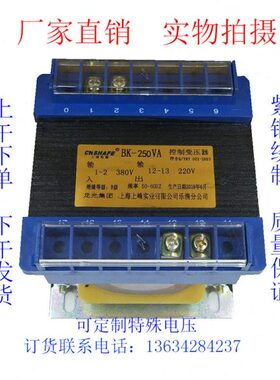 上峰BK-250VA控制隔离变压器220v变220v 36V 24V 12V变压器可定制