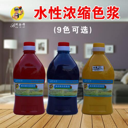高浓度浓缩型水性色浆乳胶漆内外墙涂料墙固地固调色改色墙绘包邮