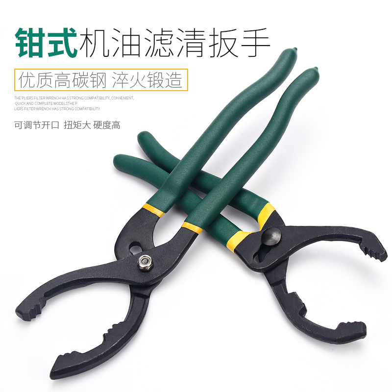 机油格扳手钳式滤l芯拆装钳子滤清器拆装工具通用型换机油工具