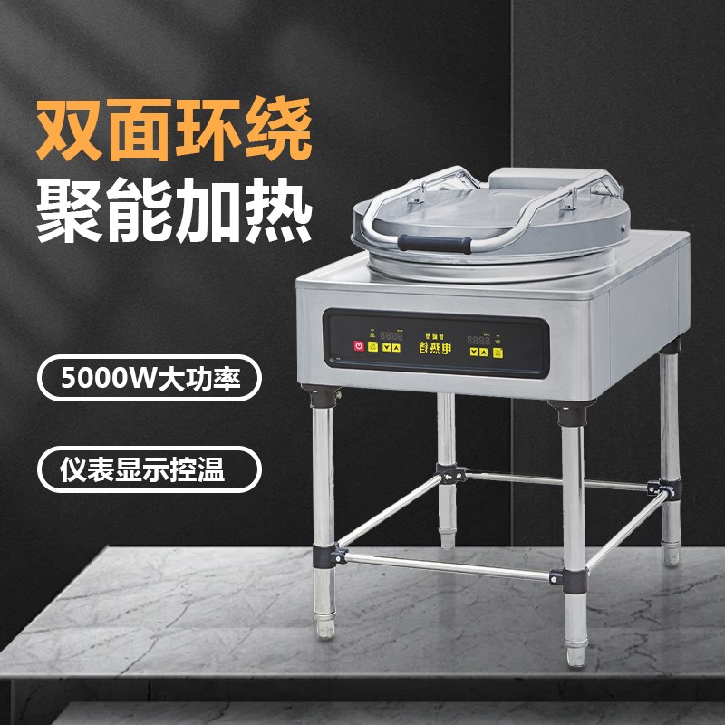 京明华钢壳铝f锅铁锅电饼铛商用大型号自动恒温电加热烤饼机煎饼