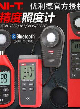 优利德UT381/382/383BT/383S数字式照度计高精度亮度计微光检测仪