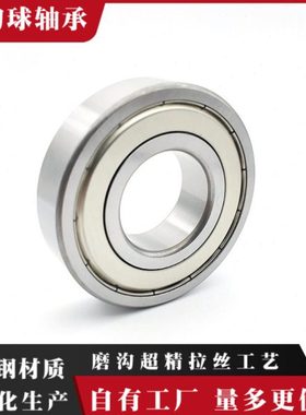 哈尔滨JNW轴承6314 6315 6316 6317 6318 6319 6320ZZ RS RZ轴承