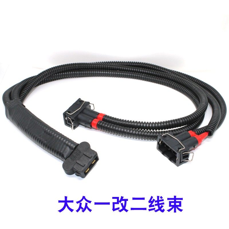 普桑老捷达朗逸尊驰骏捷风骏H5H3改装蜗牛喇叭插头无损.一分二线