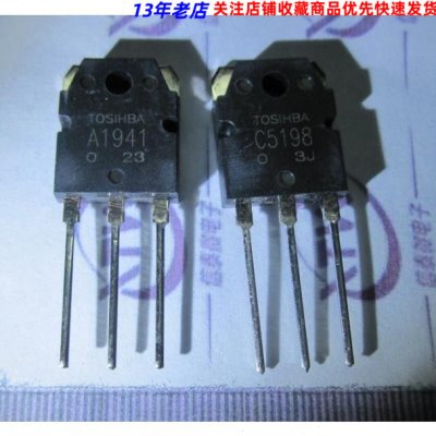 2SA1941 2SC5198 A1941 C5198 音频专用功放对管原装进口5.5/对