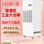 涂岳工业型除湿机大功率抽湿器车间仓库地下室泳池大型梅雨季